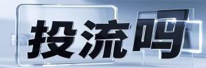 浦兴路街道投流吗,是软文发布平台,SEO优化,最新咨询信息,高质量友情链接,学习编程技术